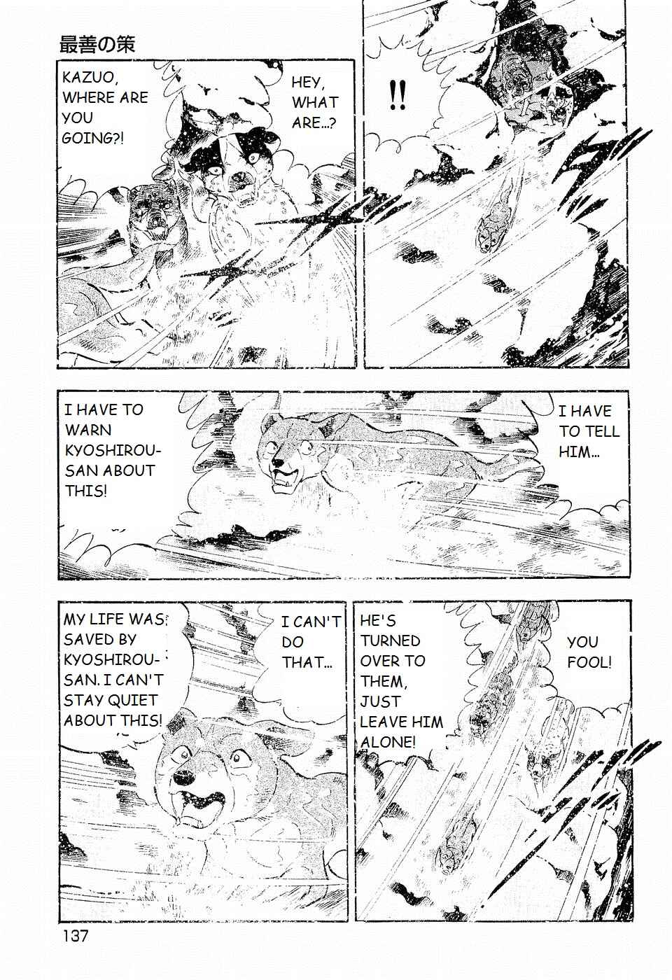 Page 9 Chapter 201 Ginga Densetsu Weed