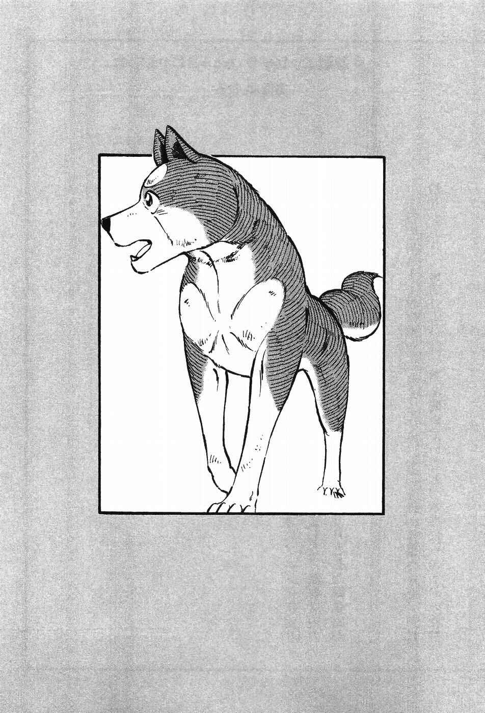 Page 25 Chapter 299 Ginga Densetsu Weed