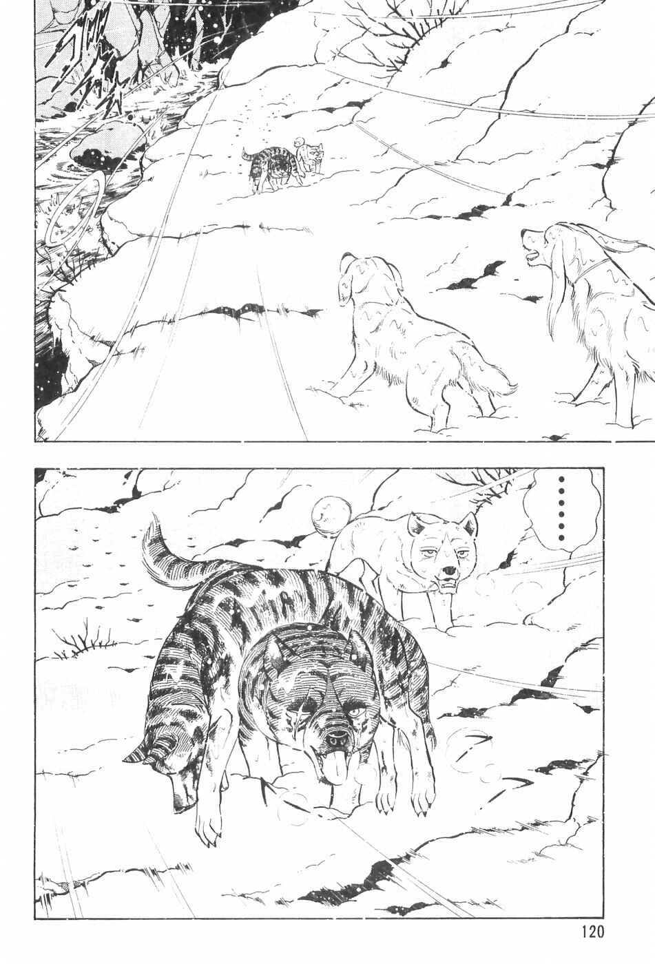 Page 4 Chapter 117 Ginga Densetsu Weed