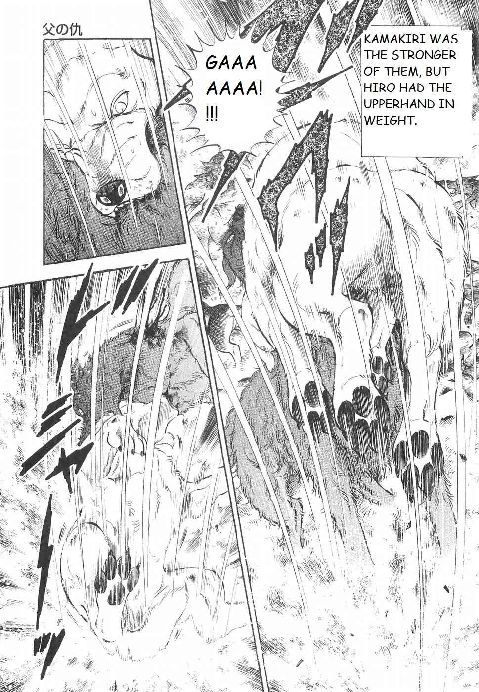 Page 4 Chapter 221 Ginga Densetsu Weed