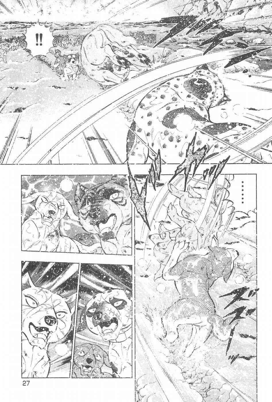 Page 15 Chapter 244 Ginga Densetsu Weed