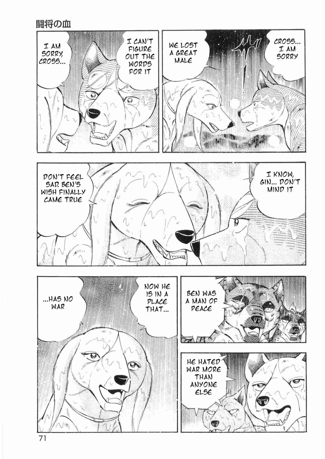 Page 15 Chapter 462 Ginga Densetsu Weed