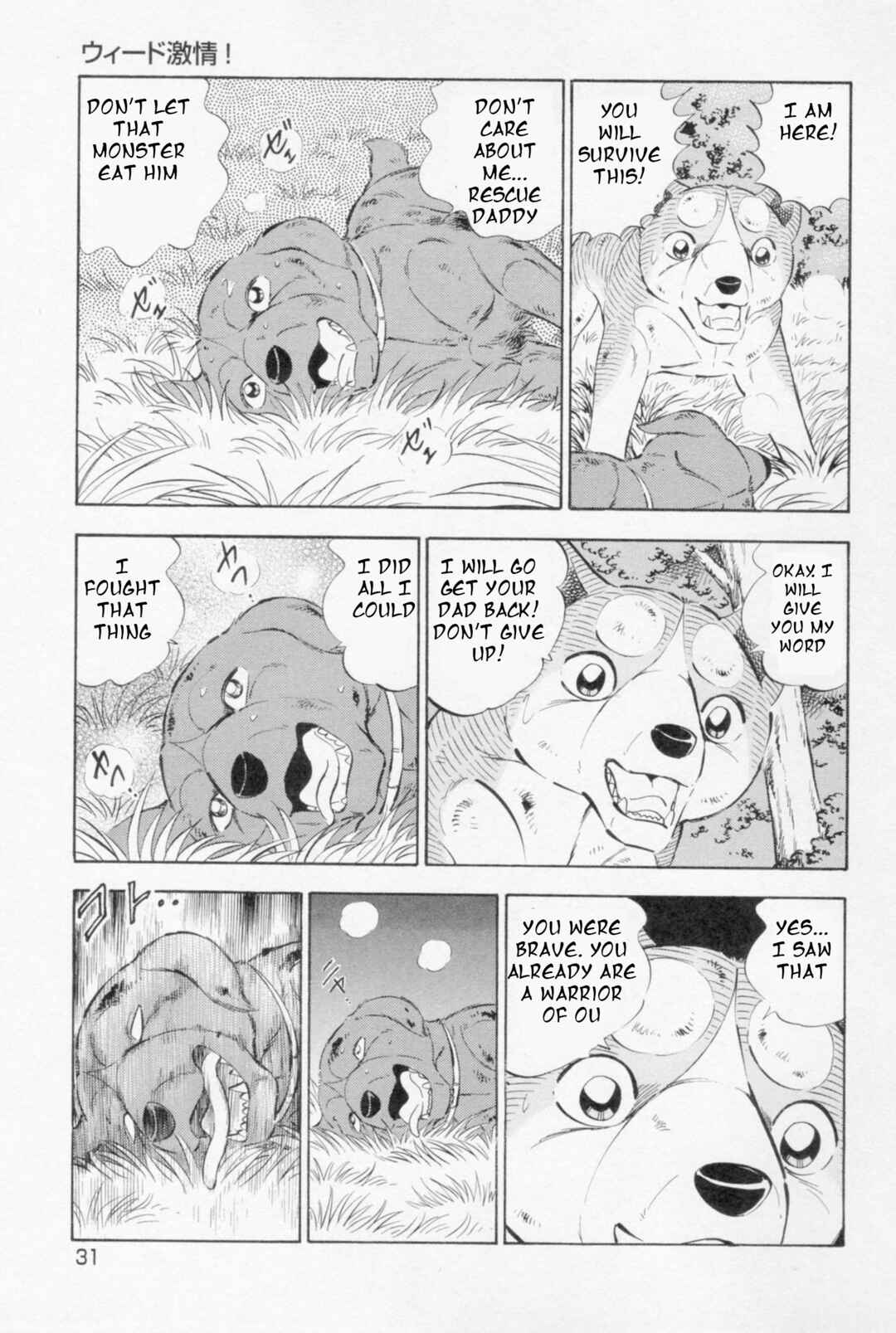Page 21 Chapter 444 Ginga Densetsu Weed