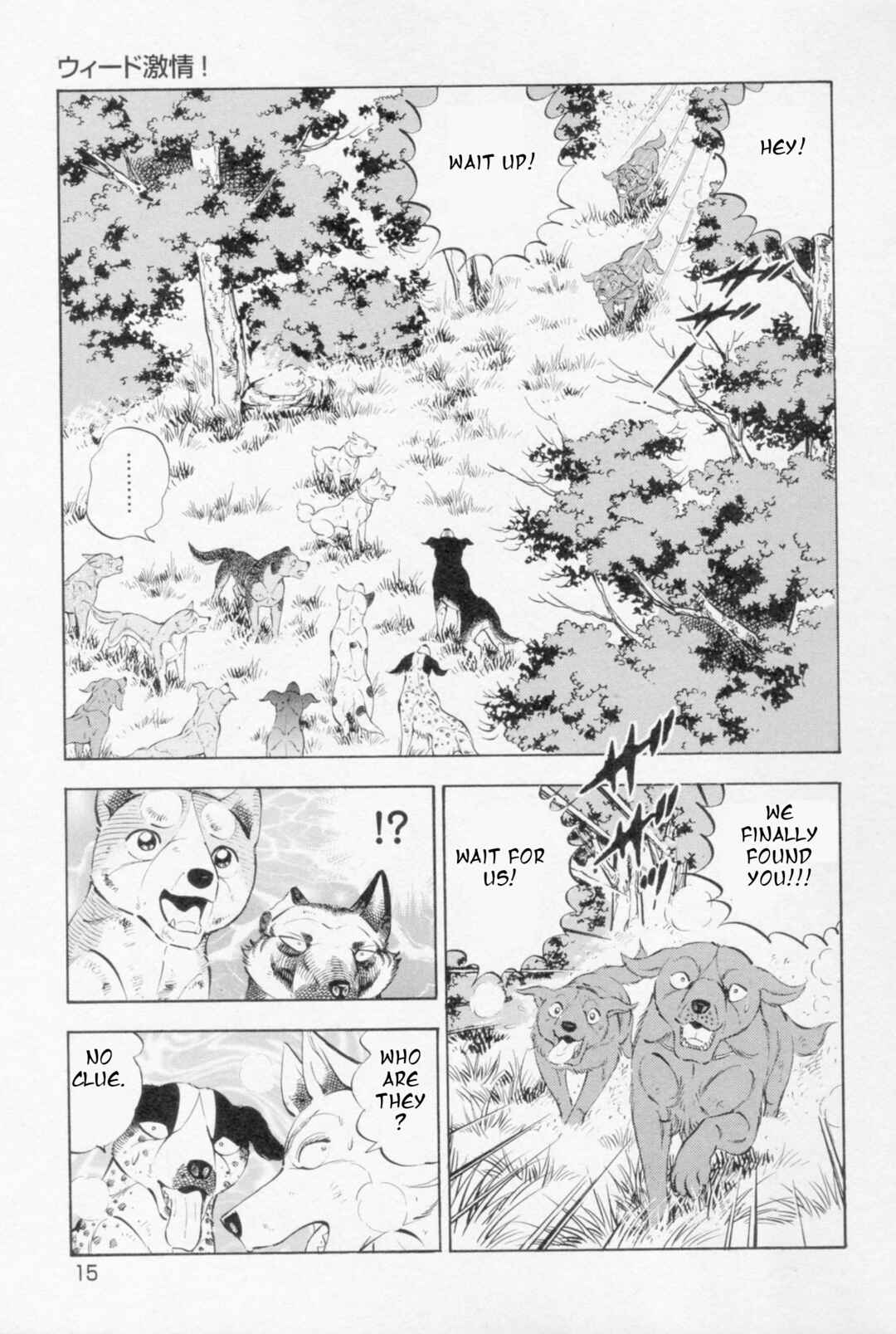 Page 6 Chapter 444 Ginga Densetsu Weed