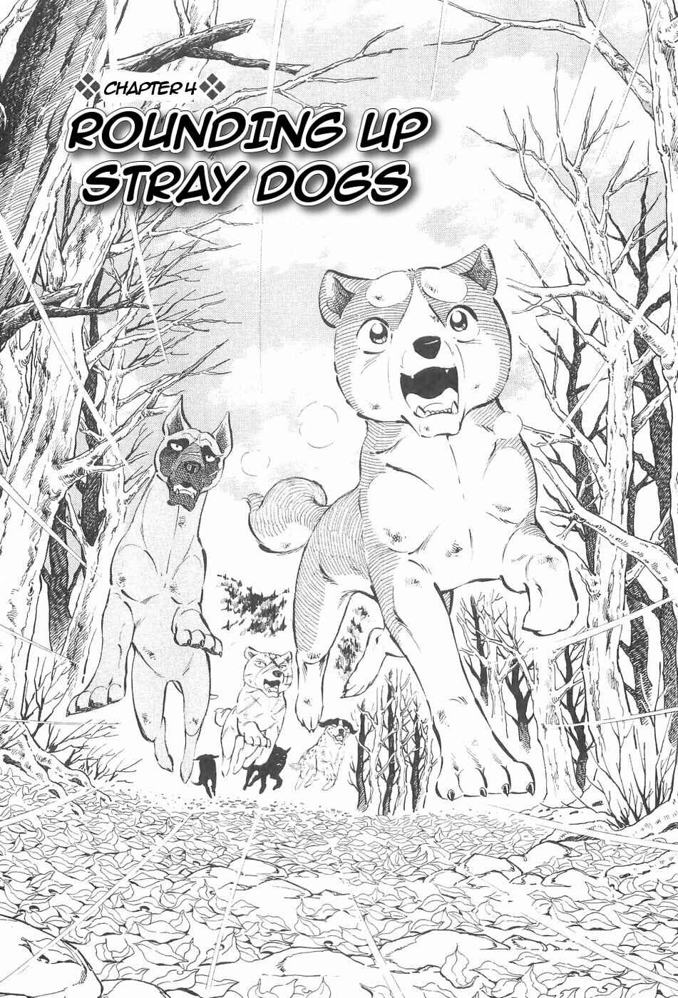 Page 1 Chapter 124 Ginga Densetsu Weed