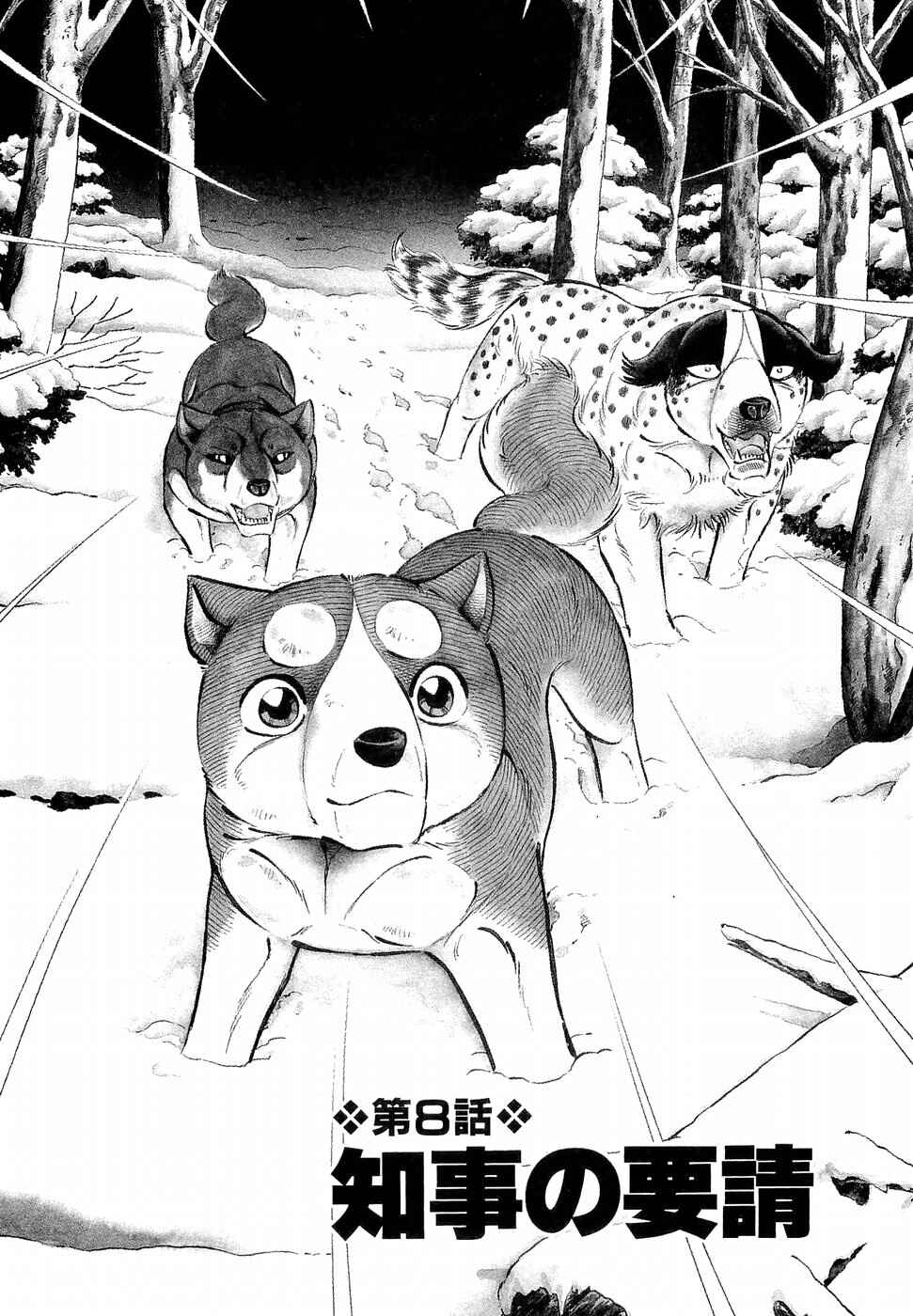 Page 1 Chapter 195 Ginga Densetsu Weed