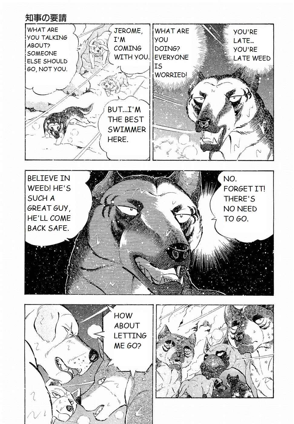 Page 13 Chapter 195 Ginga Densetsu Weed