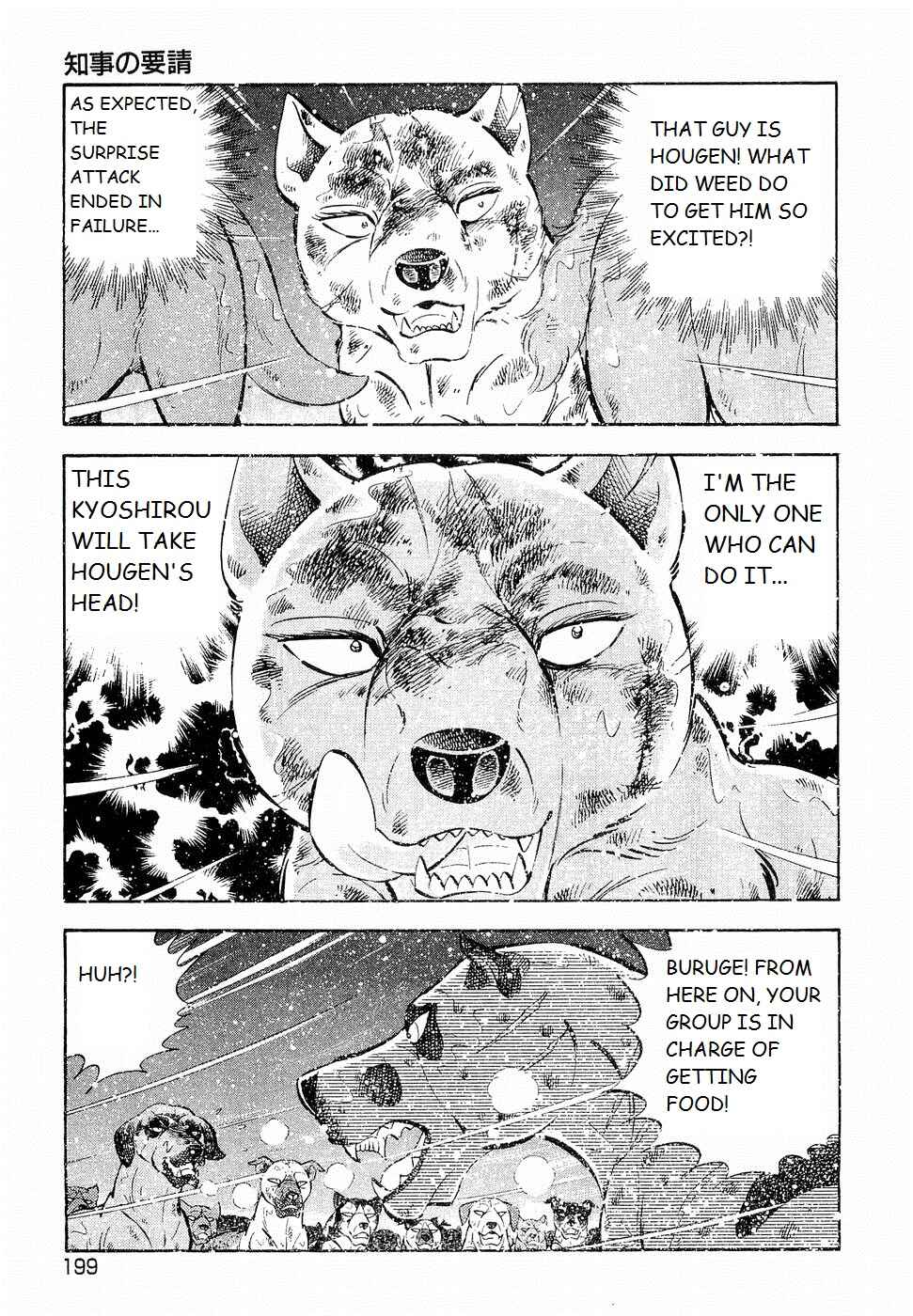 Page 21 Chapter 195 Ginga Densetsu Weed