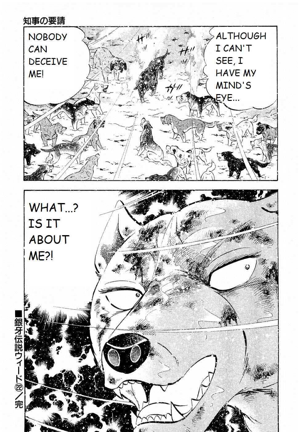 Page 23 Chapter 195 Ginga Densetsu Weed