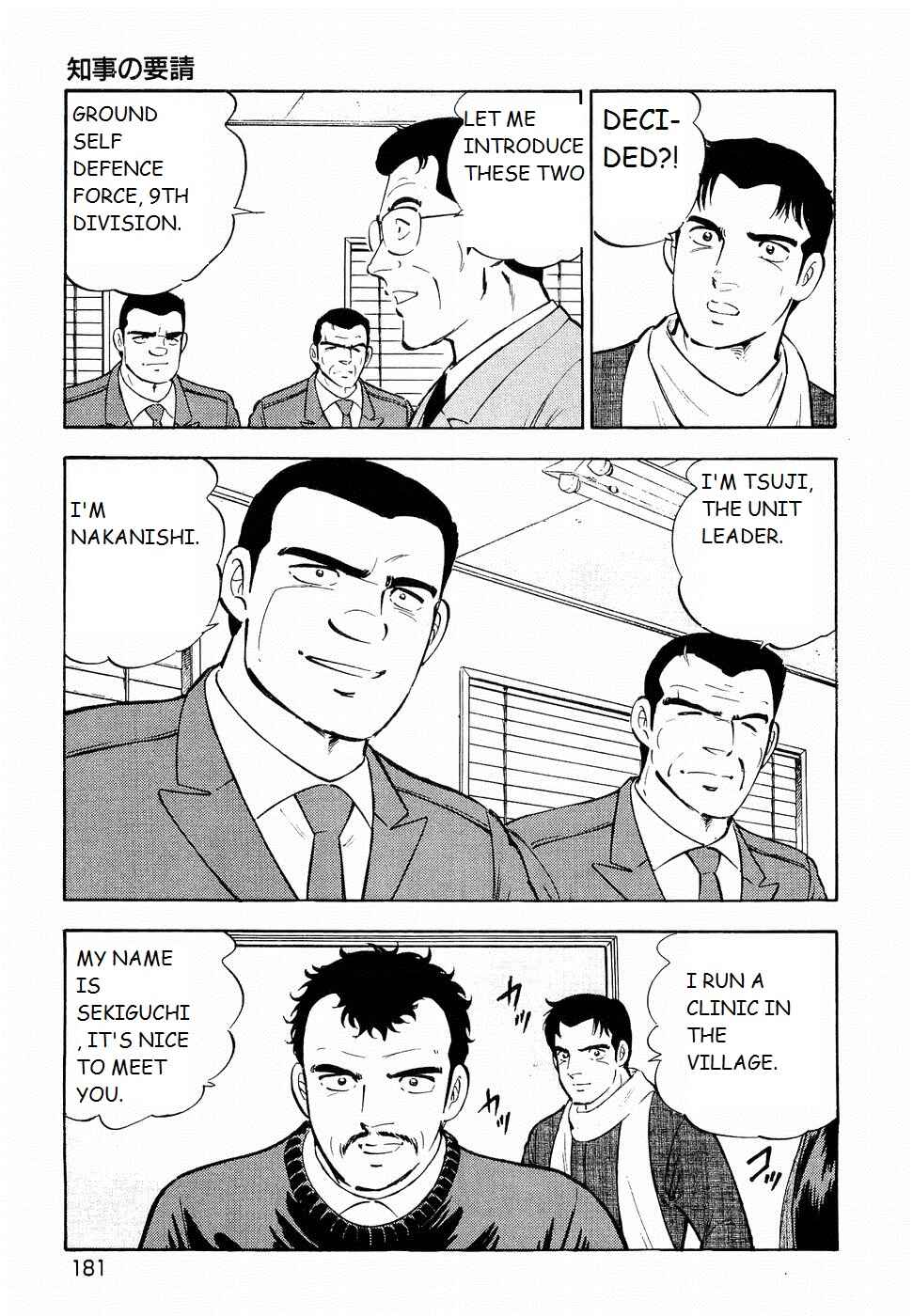 Page 4 Chapter 195 Ginga Densetsu Weed
