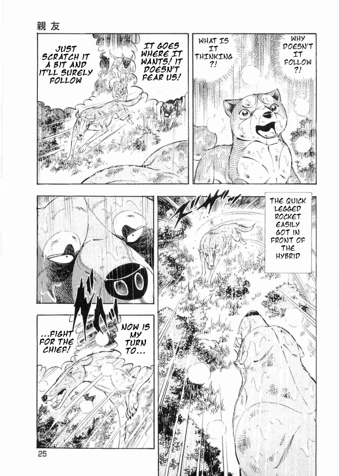 Page 19 Chapter 476 Ginga Densetsu Weed