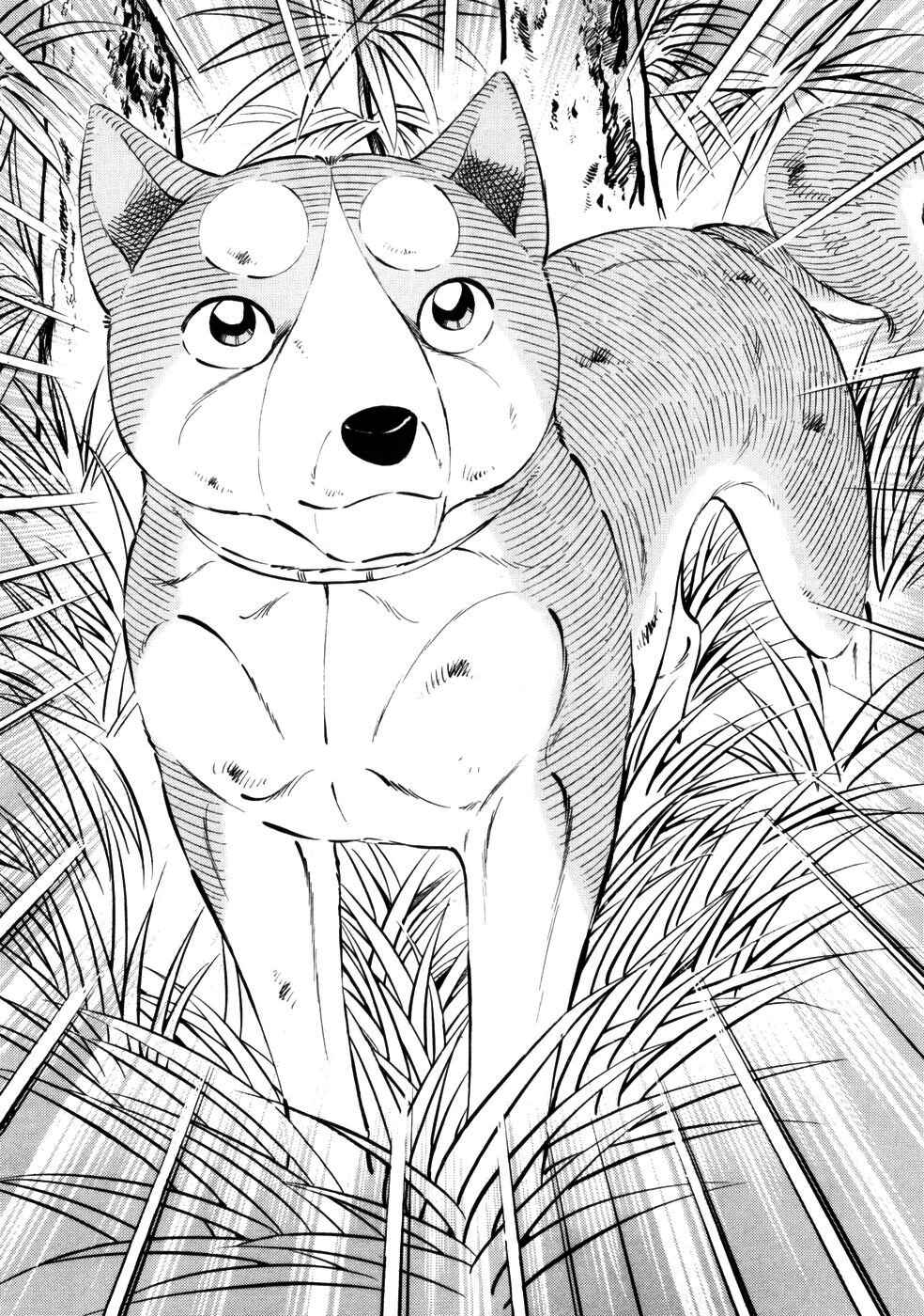 Page 20 Chapter 424 Ginga Densetsu Weed