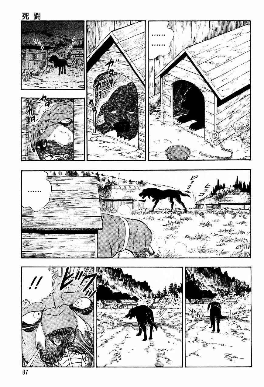 Page 18 Chapter 3 Ginga Densetsu Weed