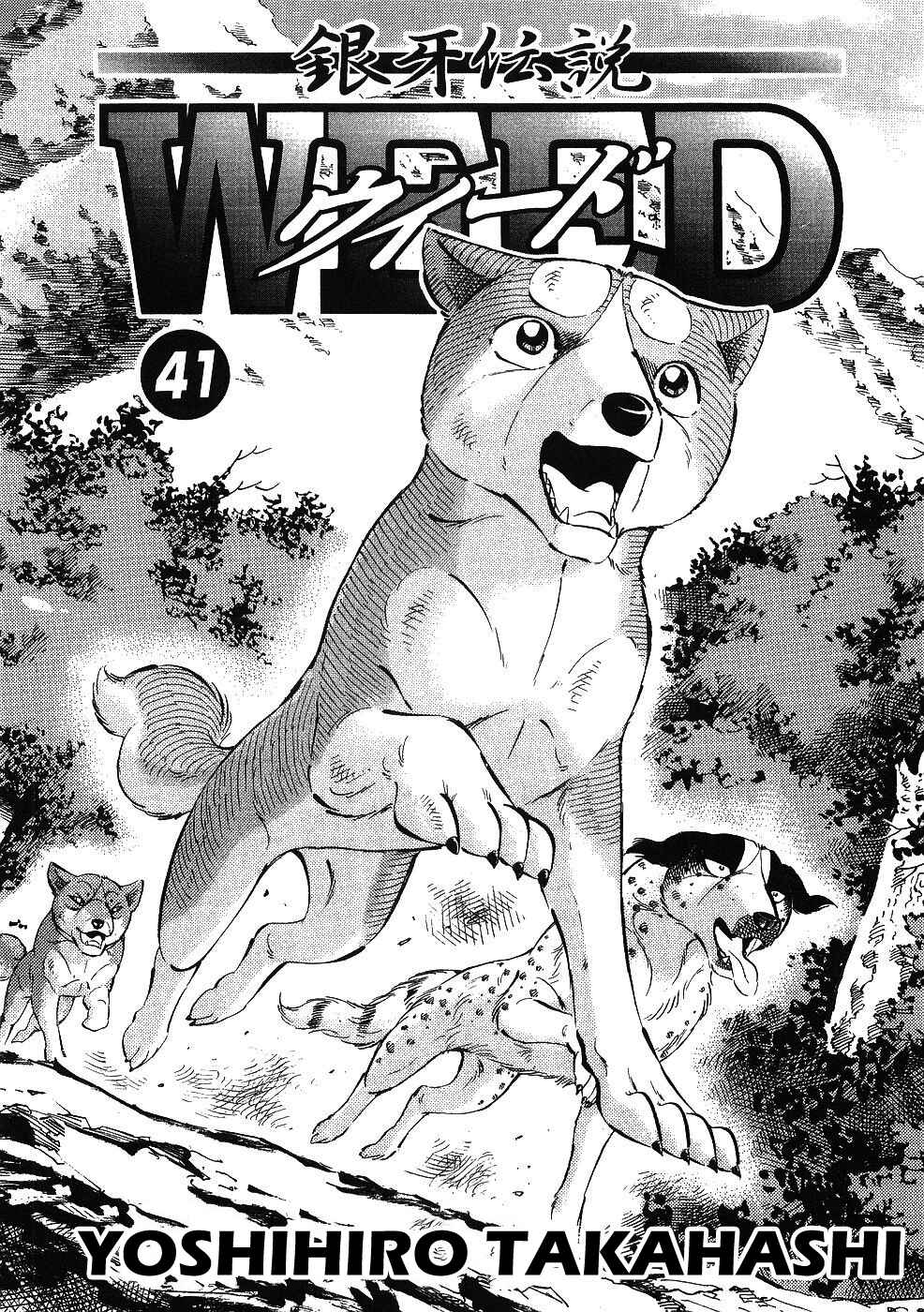 Page 3 Chapter 340 Ginga Densetsu Weed