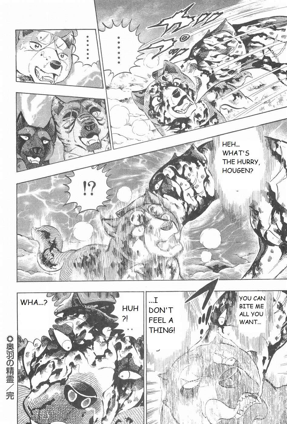 Page 19 Chapter 248 Ginga Densetsu Weed