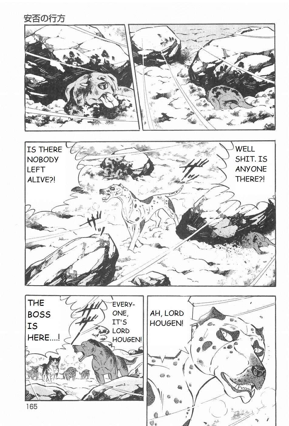 Page 11 Chapter 218 Ginga Densetsu Weed