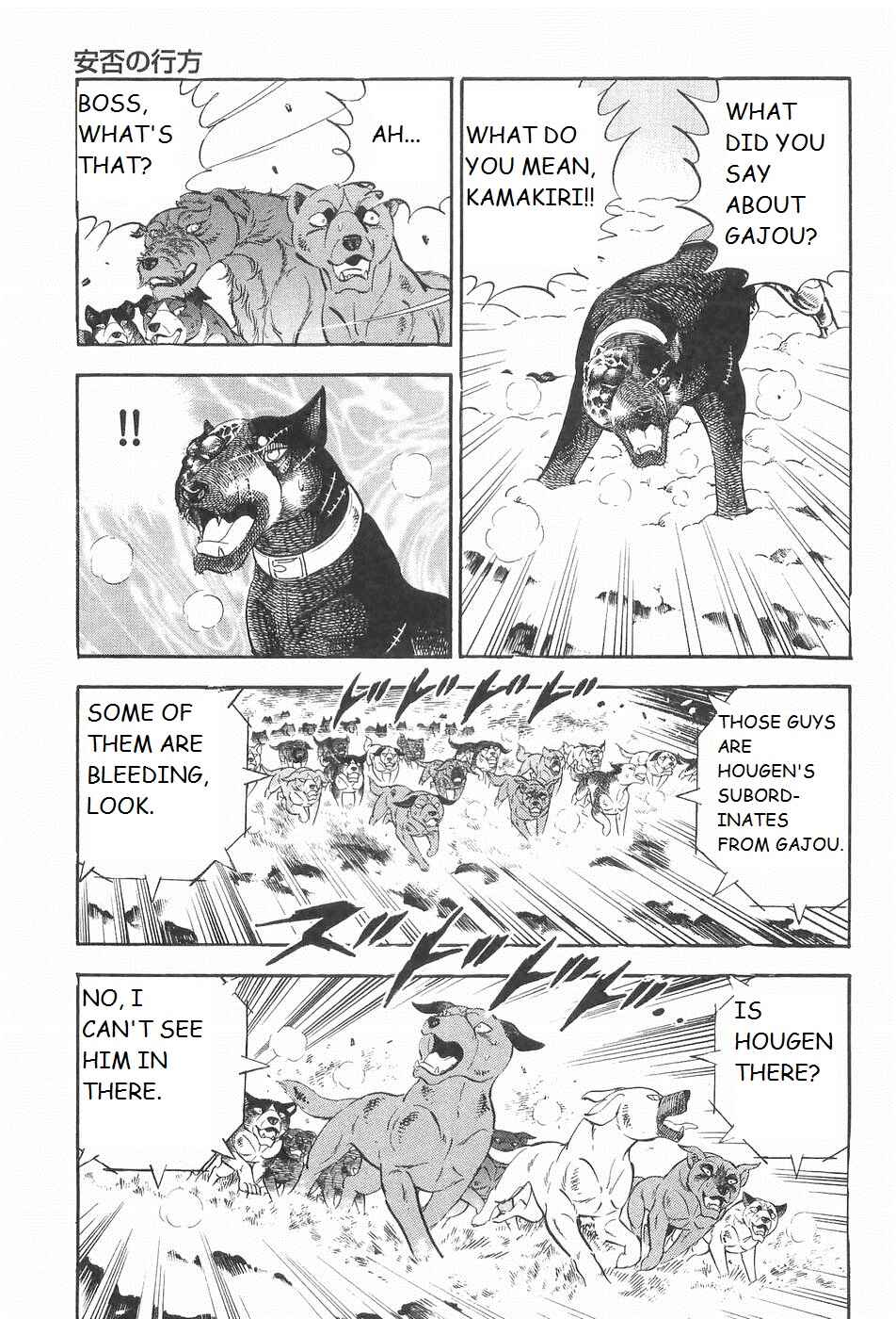 Page 17 Chapter 218 Ginga Densetsu Weed