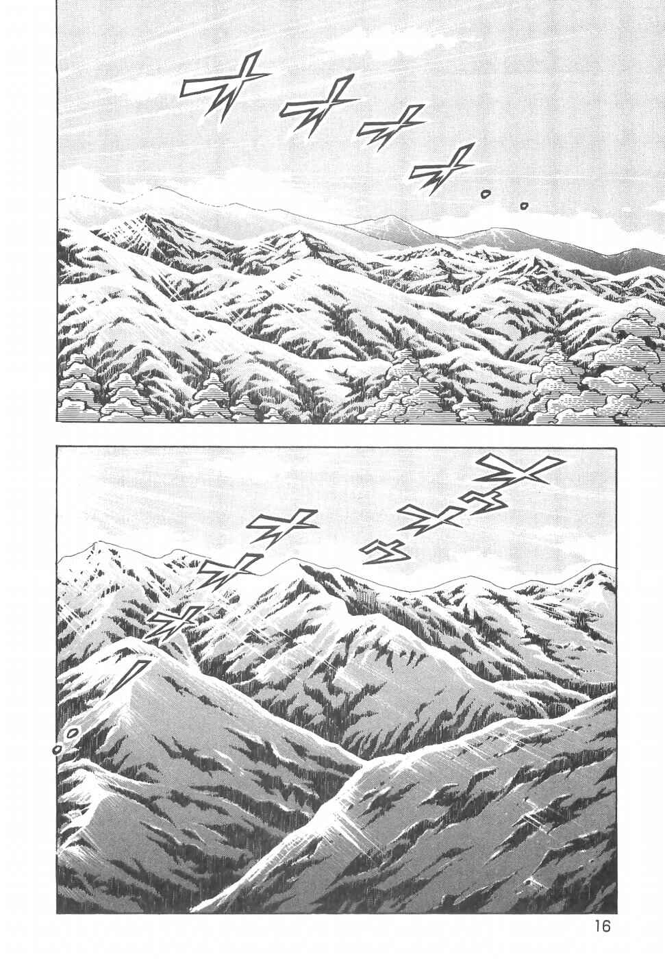 Page 6 Chapter 188 Ginga Densetsu Weed