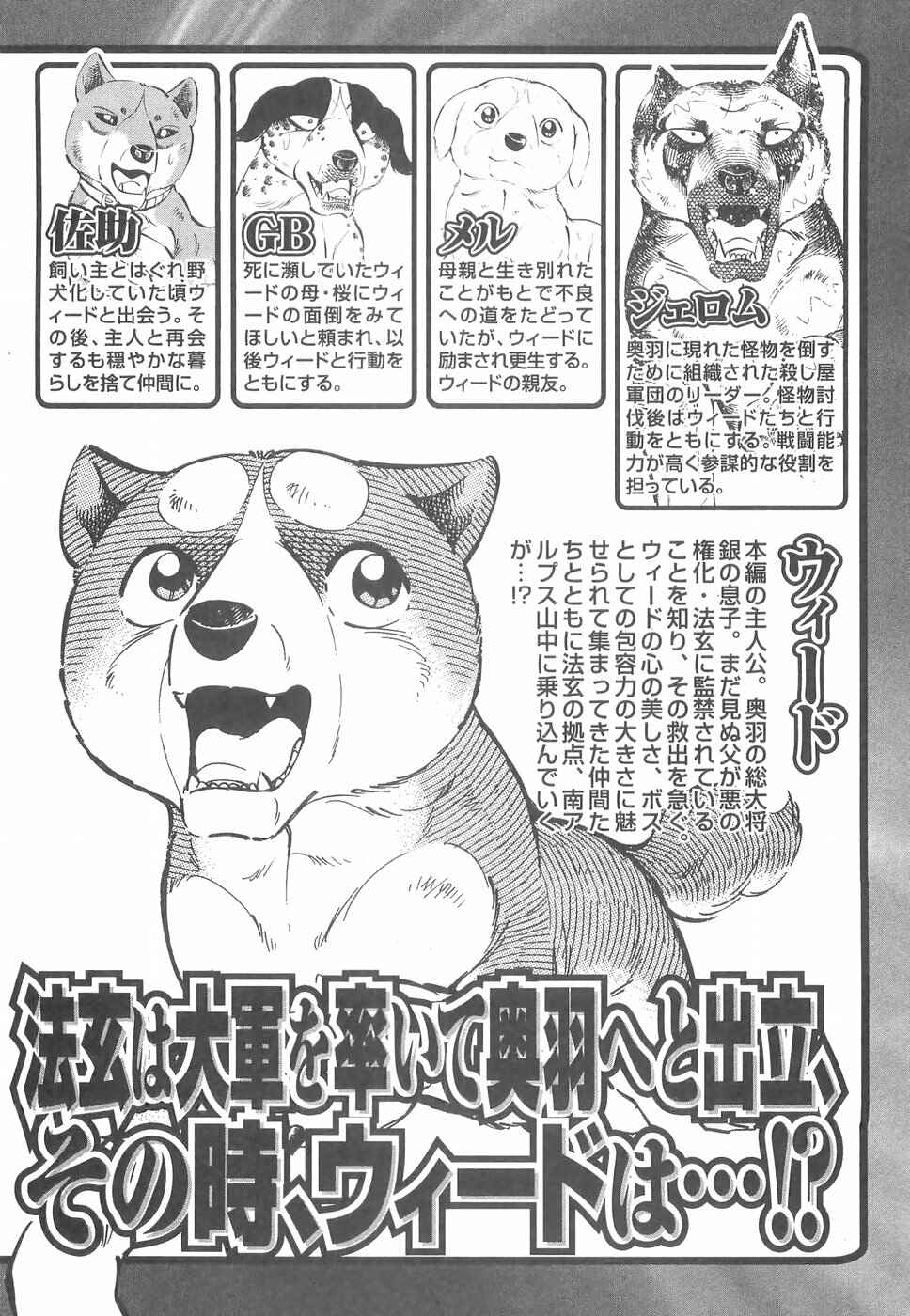 Page 7 Chapter 156 Ginga Densetsu Weed