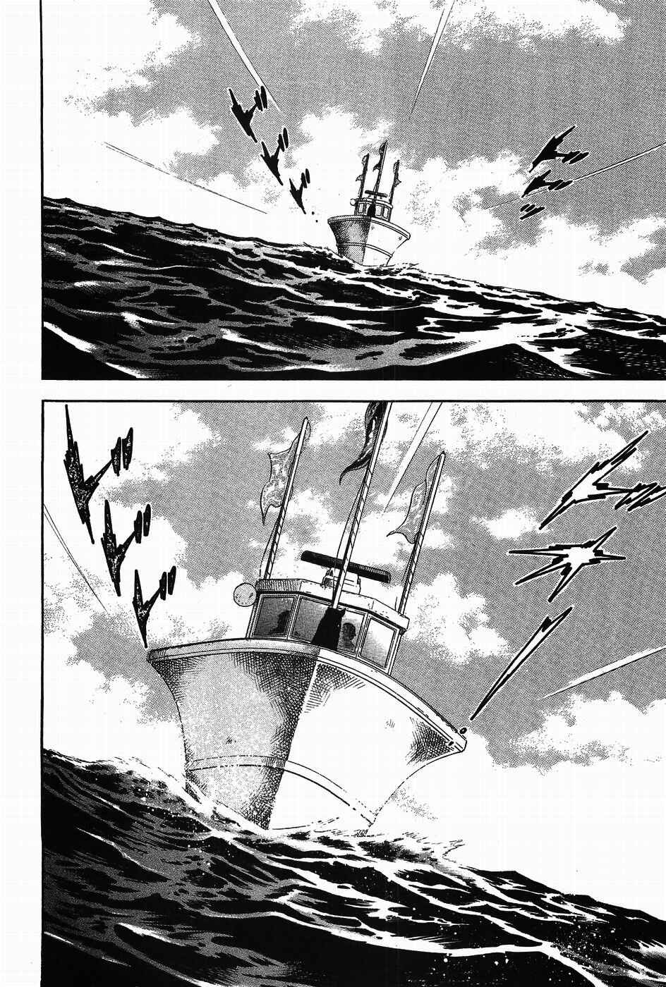 Page 24 Chapter 308 Ginga Densetsu Weed