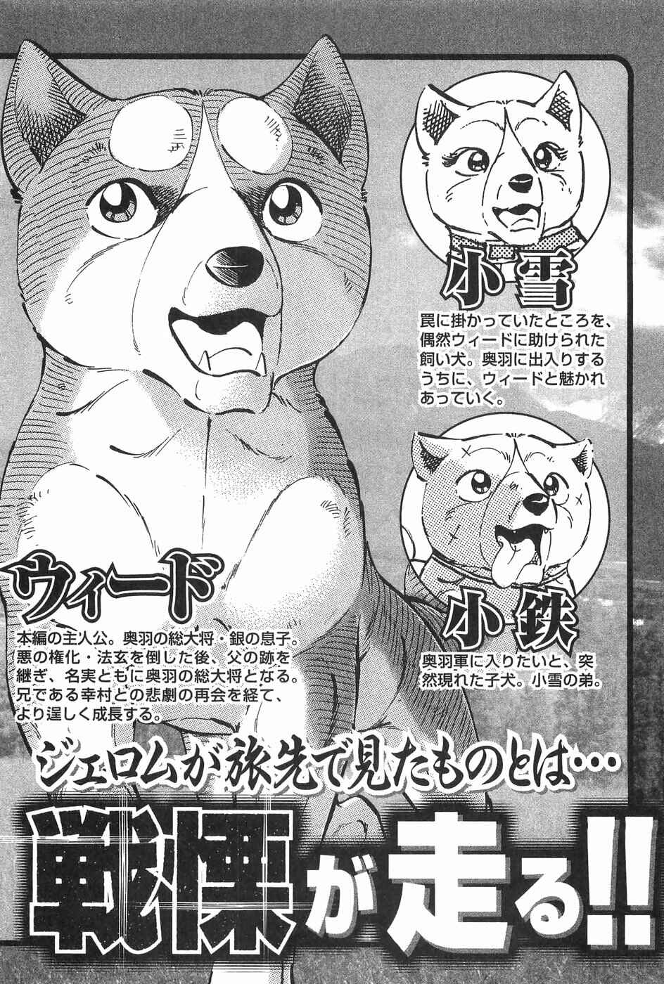 Page 7 Chapter 308 Ginga Densetsu Weed