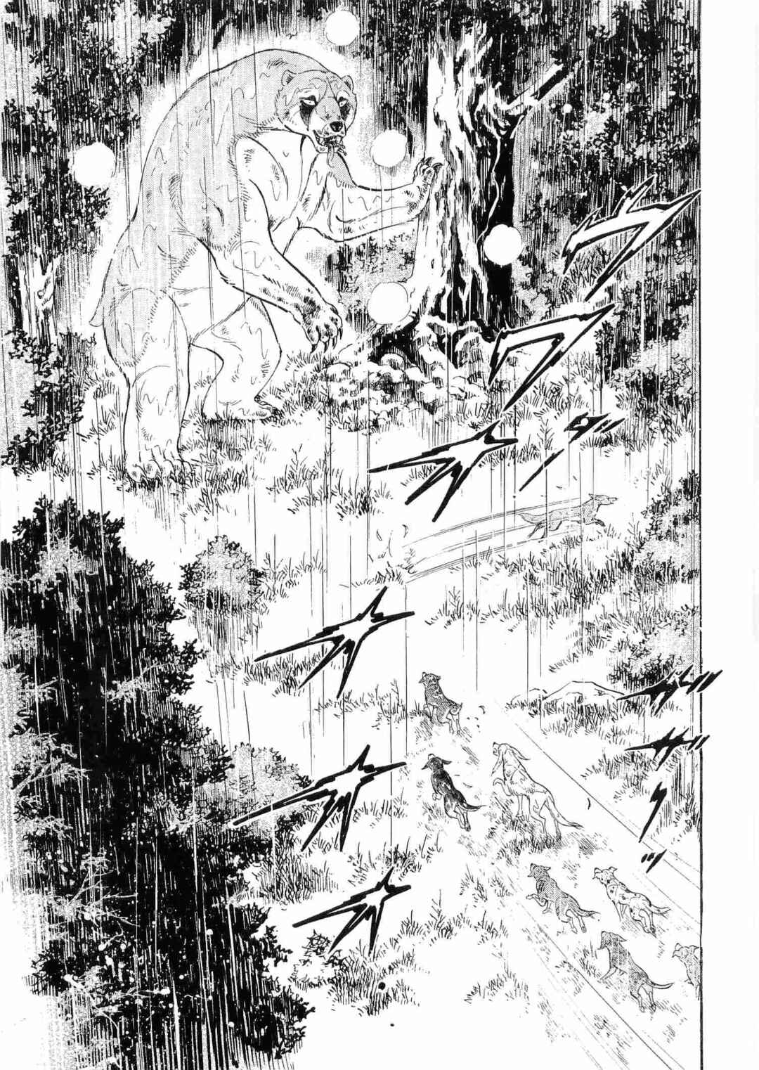Page 12 Chapter 464 Ginga Densetsu Weed