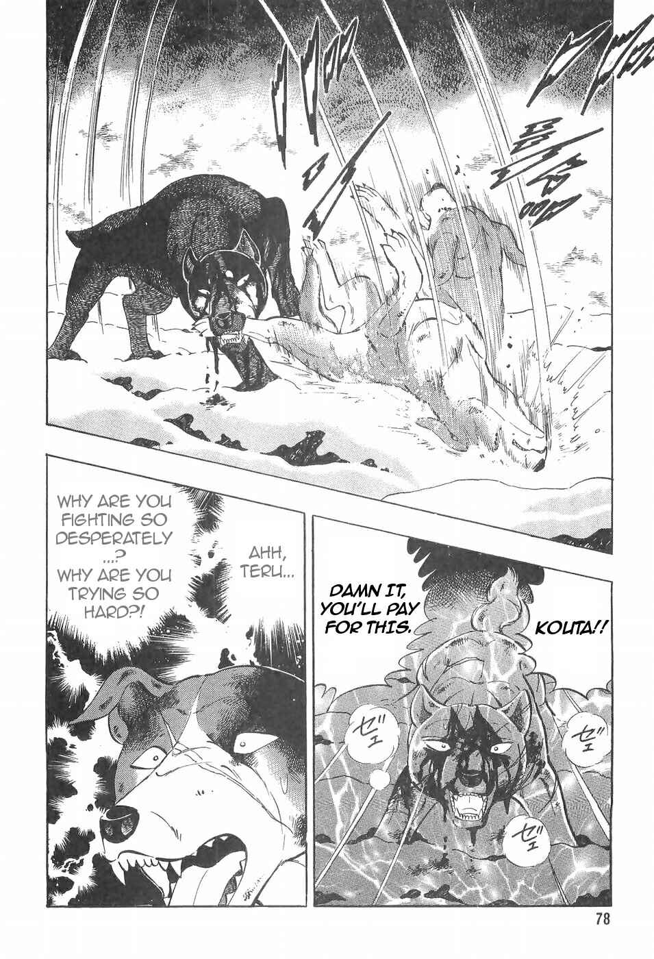 Page 7 Chapter 97 Ginga Densetsu Weed