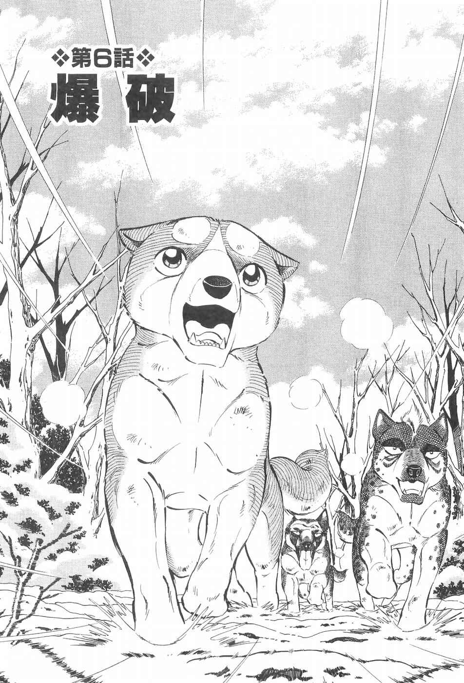 Page 1 Chapter 217 Ginga Densetsu Weed