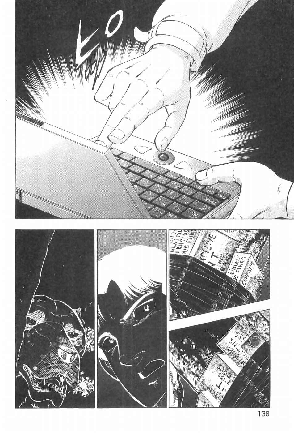 Page 7 Chapter 217 Ginga Densetsu Weed