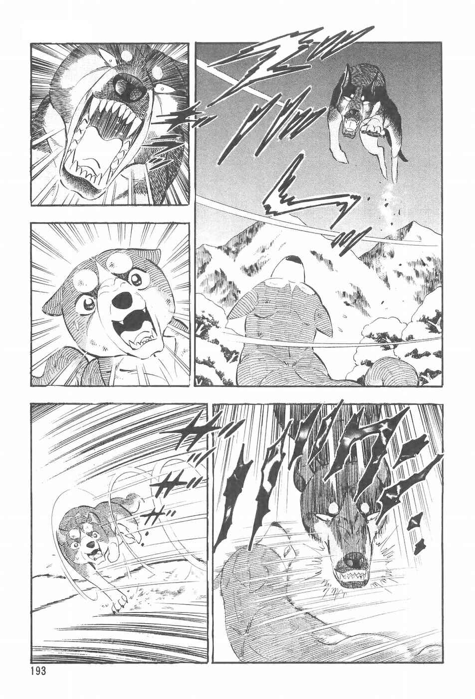 Page 13 Chapter 93 Ginga Densetsu Weed