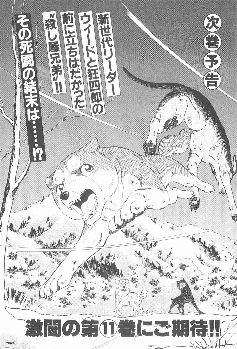 Page 20 Chapter 93 Ginga Densetsu Weed