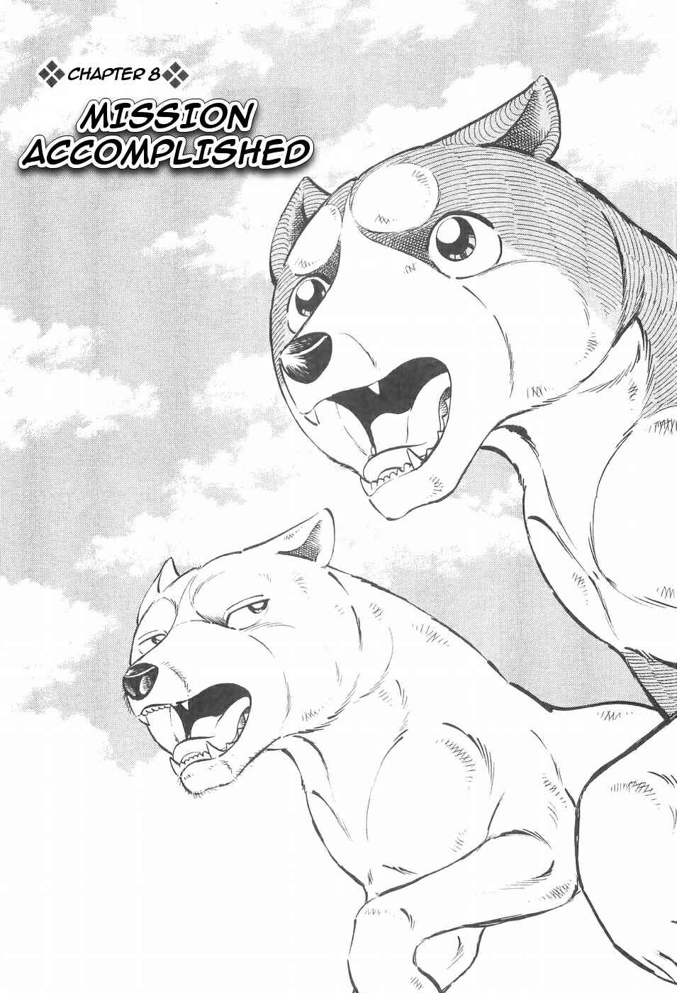 Page 1 Chapter 109 Ginga Densetsu Weed