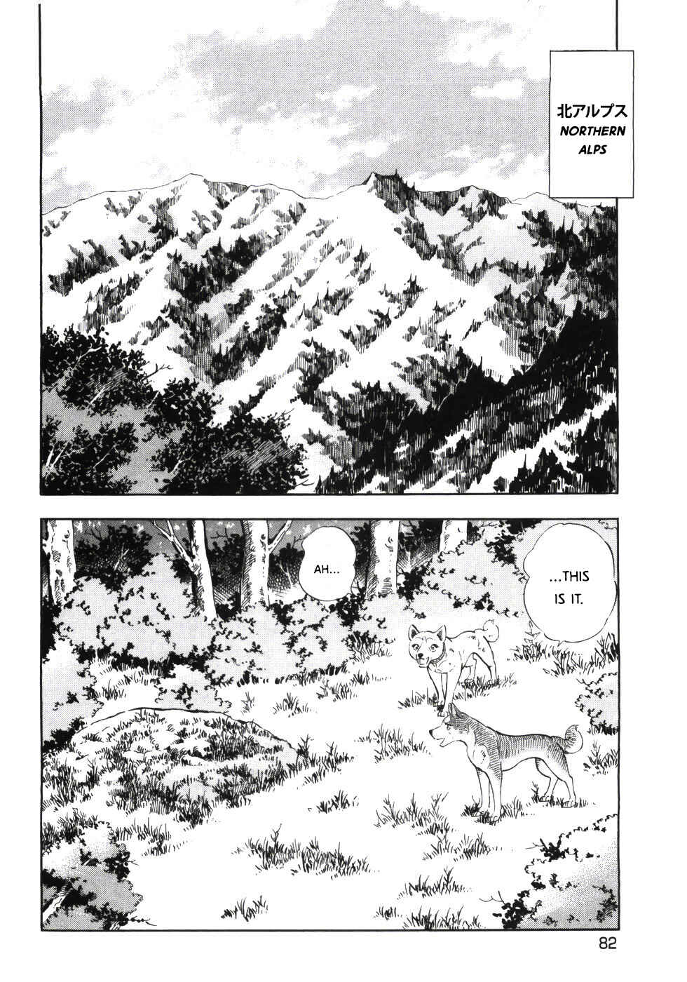 Page 2 Chapter 335 Ginga Densetsu Weed