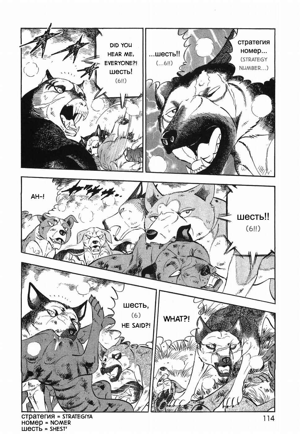 Page 10 Chapter 320 Ginga Densetsu Weed