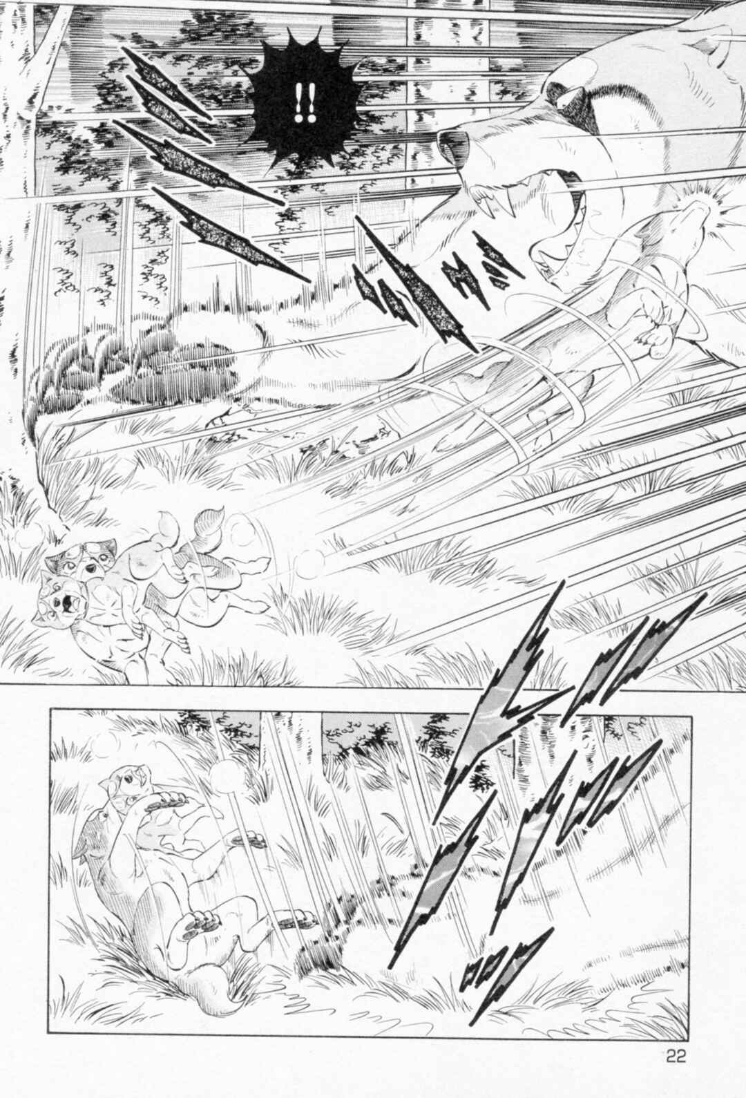 Page 15 Chapter 452 Ginga Densetsu Weed