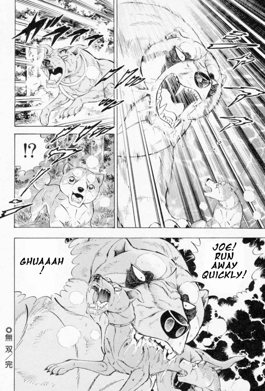Page 24 Chapter 452 Ginga Densetsu Weed