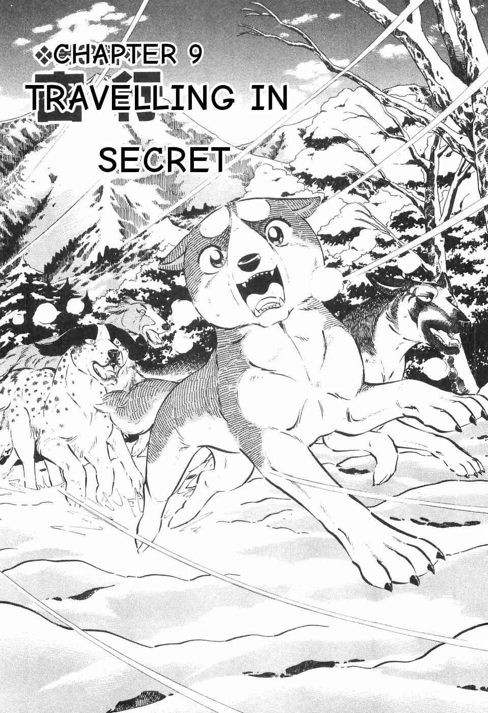 Page 1 Chapter 84 Ginga Densetsu Weed