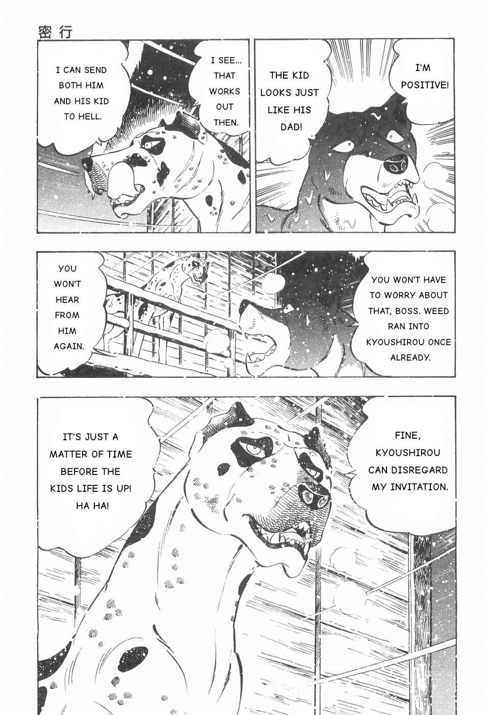 Page 19 Chapter 84 Ginga Densetsu Weed