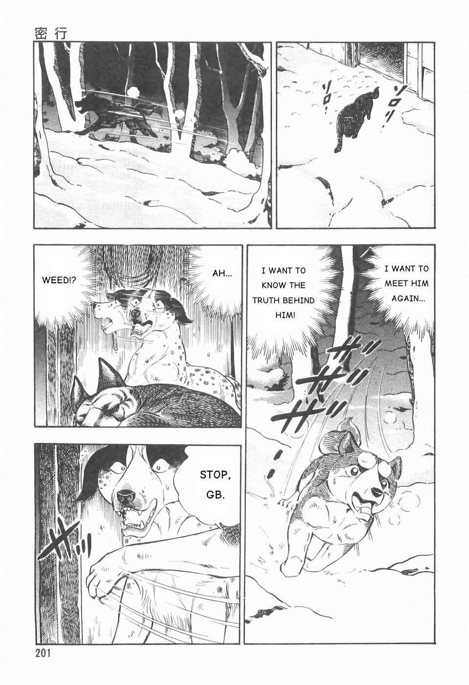 Page 21 Chapter 84 Ginga Densetsu Weed