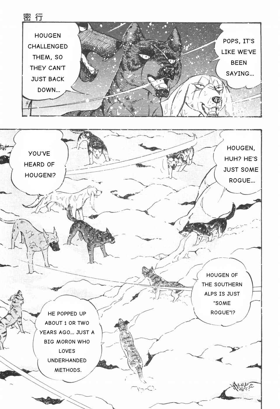 Page 3 Chapter 84 Ginga Densetsu Weed