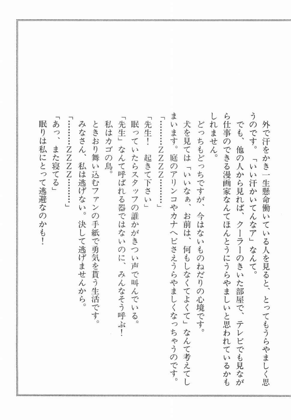 Page 23 Chapter 147 Ginga Densetsu Weed