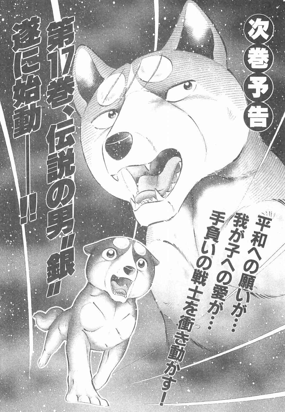 Page 26 Chapter 147 Ginga Densetsu Weed