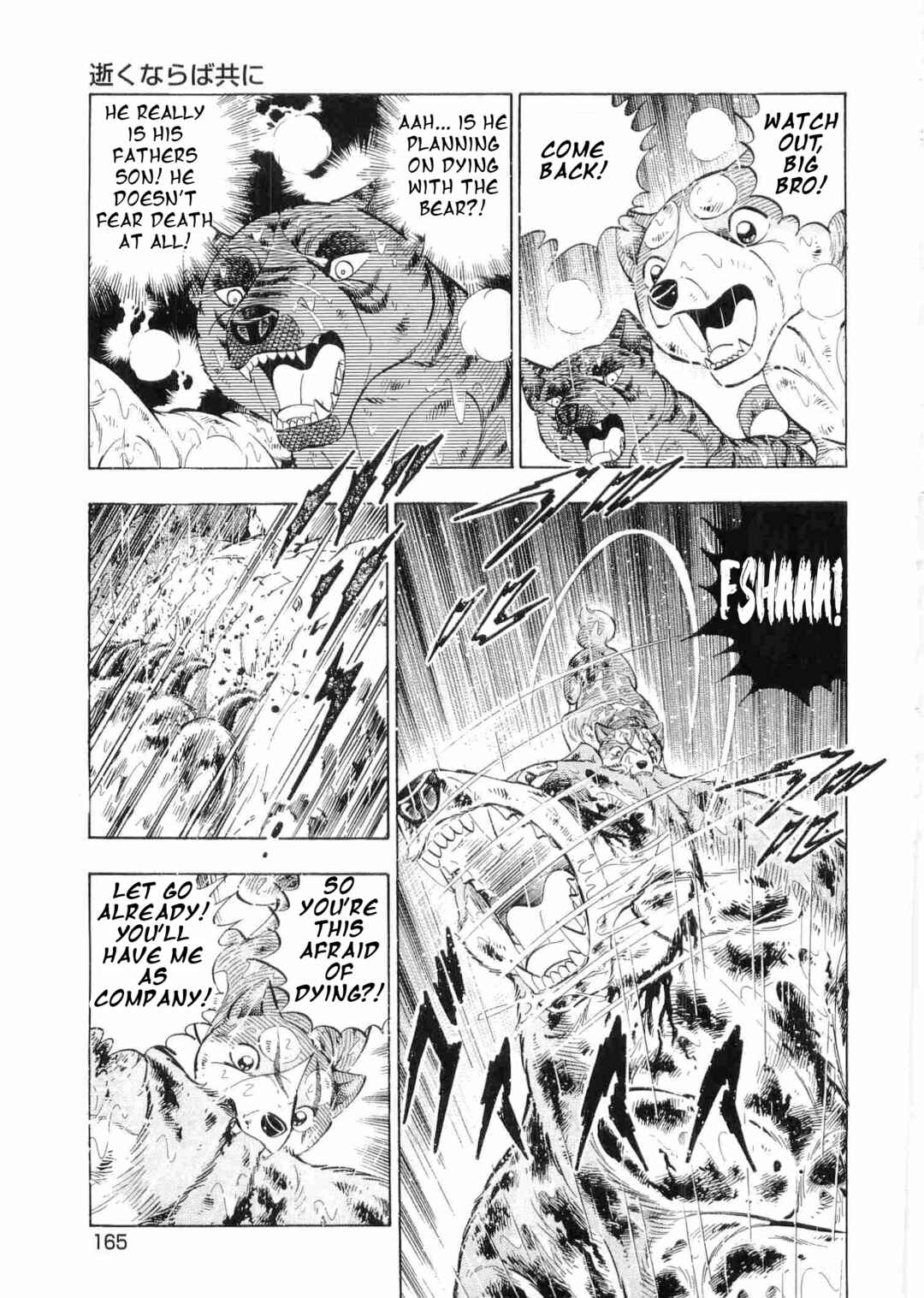 Page 11 Chapter 482 Ginga Densetsu Weed