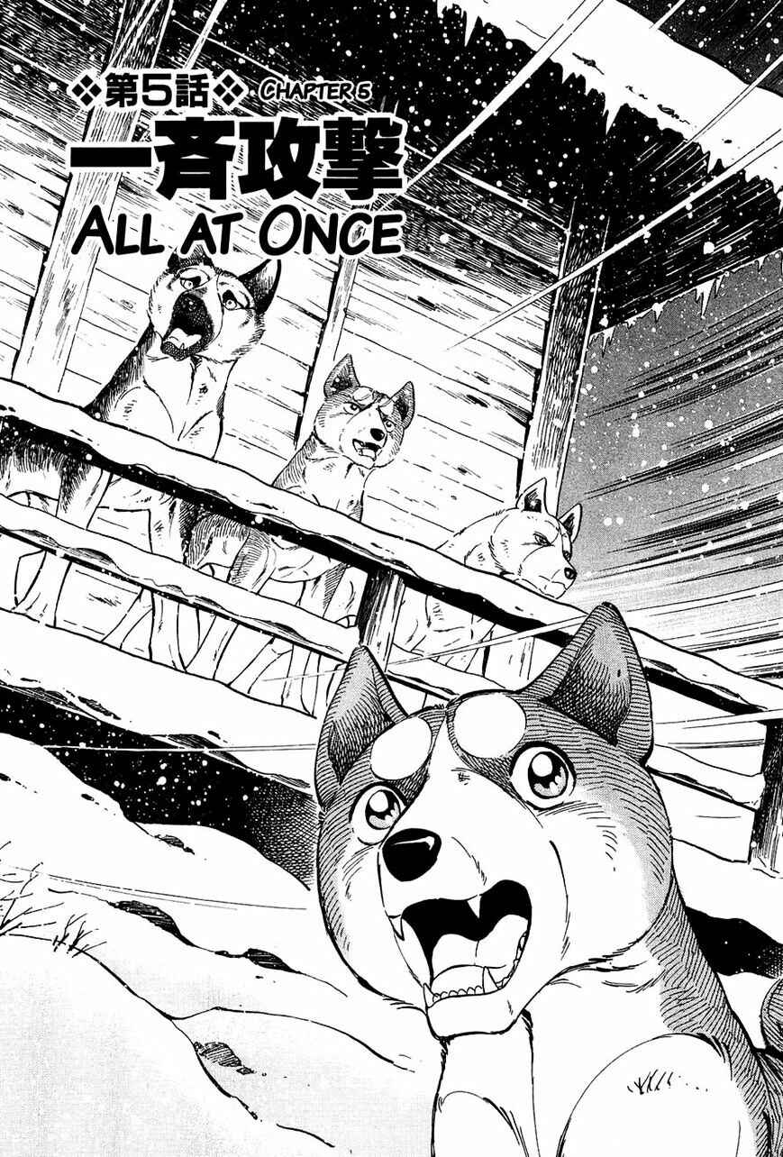 Page 1 Chapter 53 Ginga Densetsu Weed