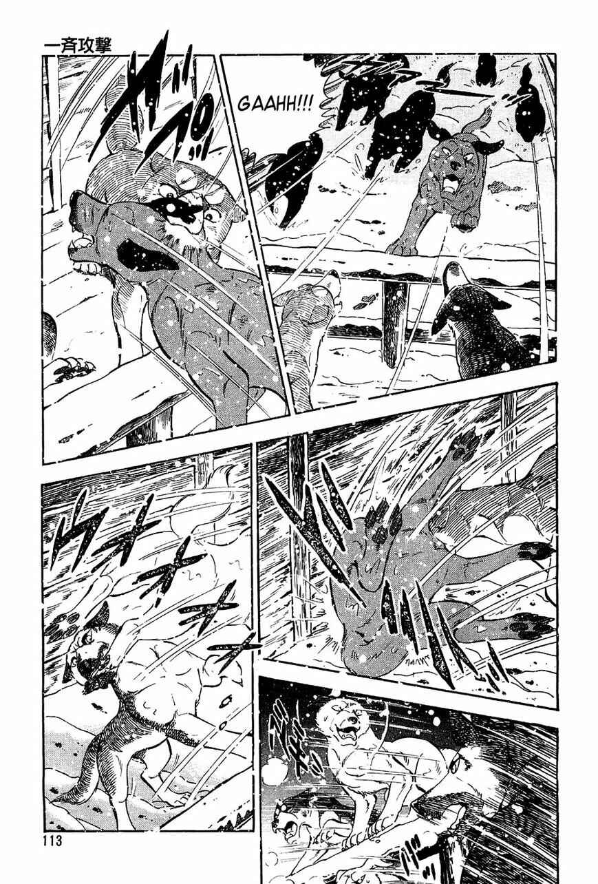 Page 21 Chapter 53 Ginga Densetsu Weed