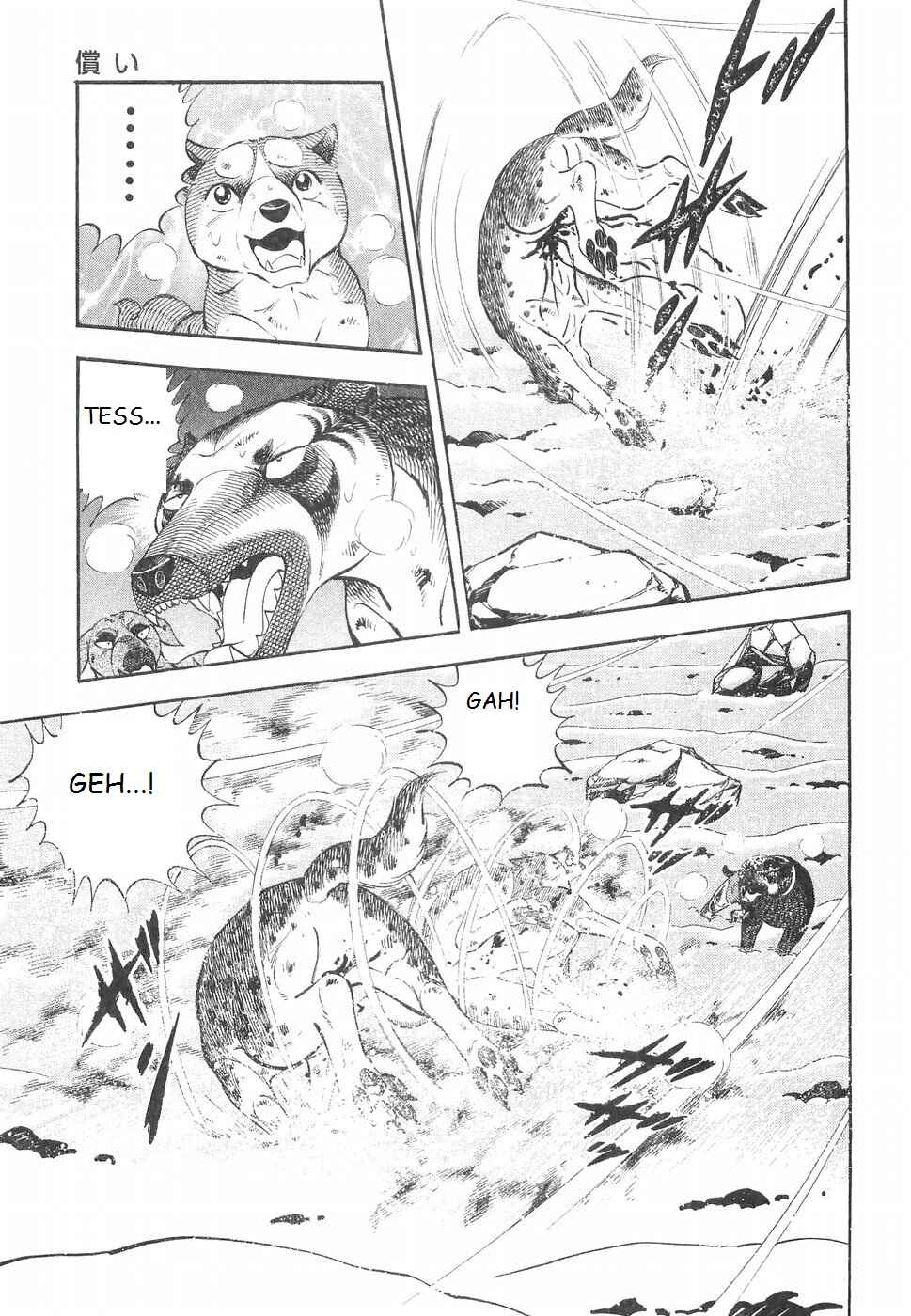 Page 16 Chapter 224 Ginga Densetsu Weed