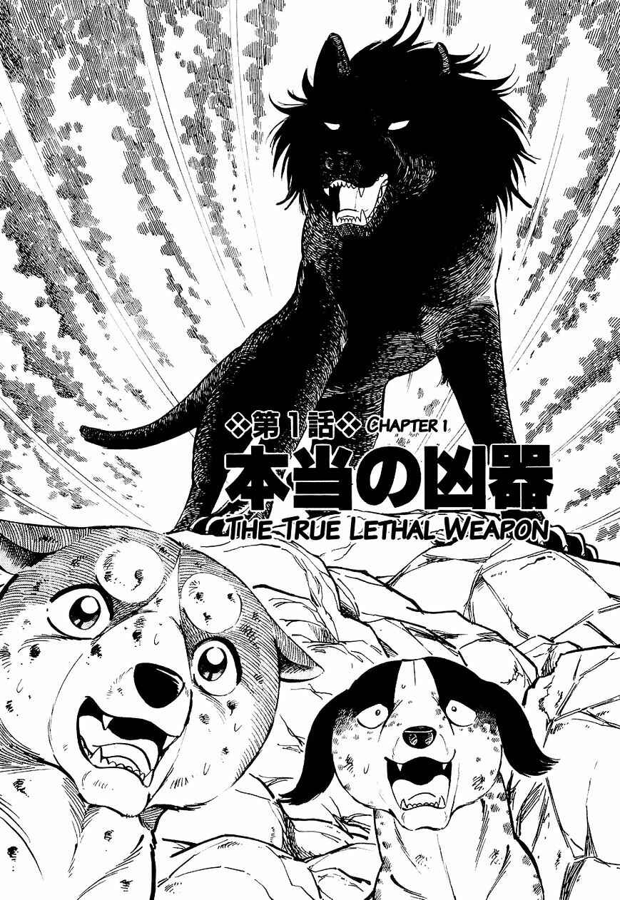 Page 2 Chapter 21 Ginga Densetsu Weed