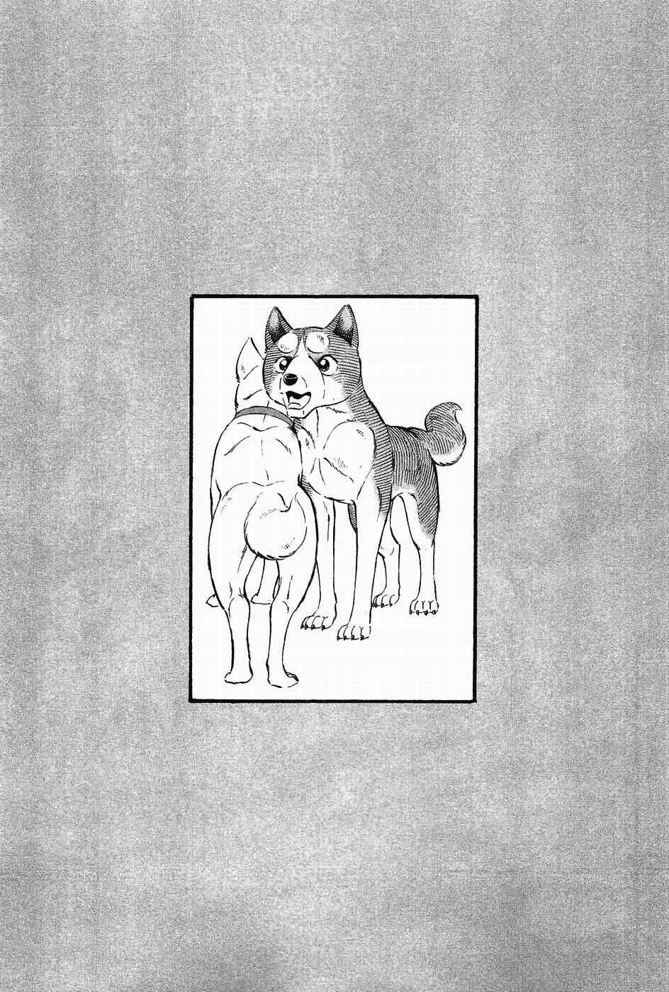Page 25 Chapter 309 Ginga Densetsu Weed