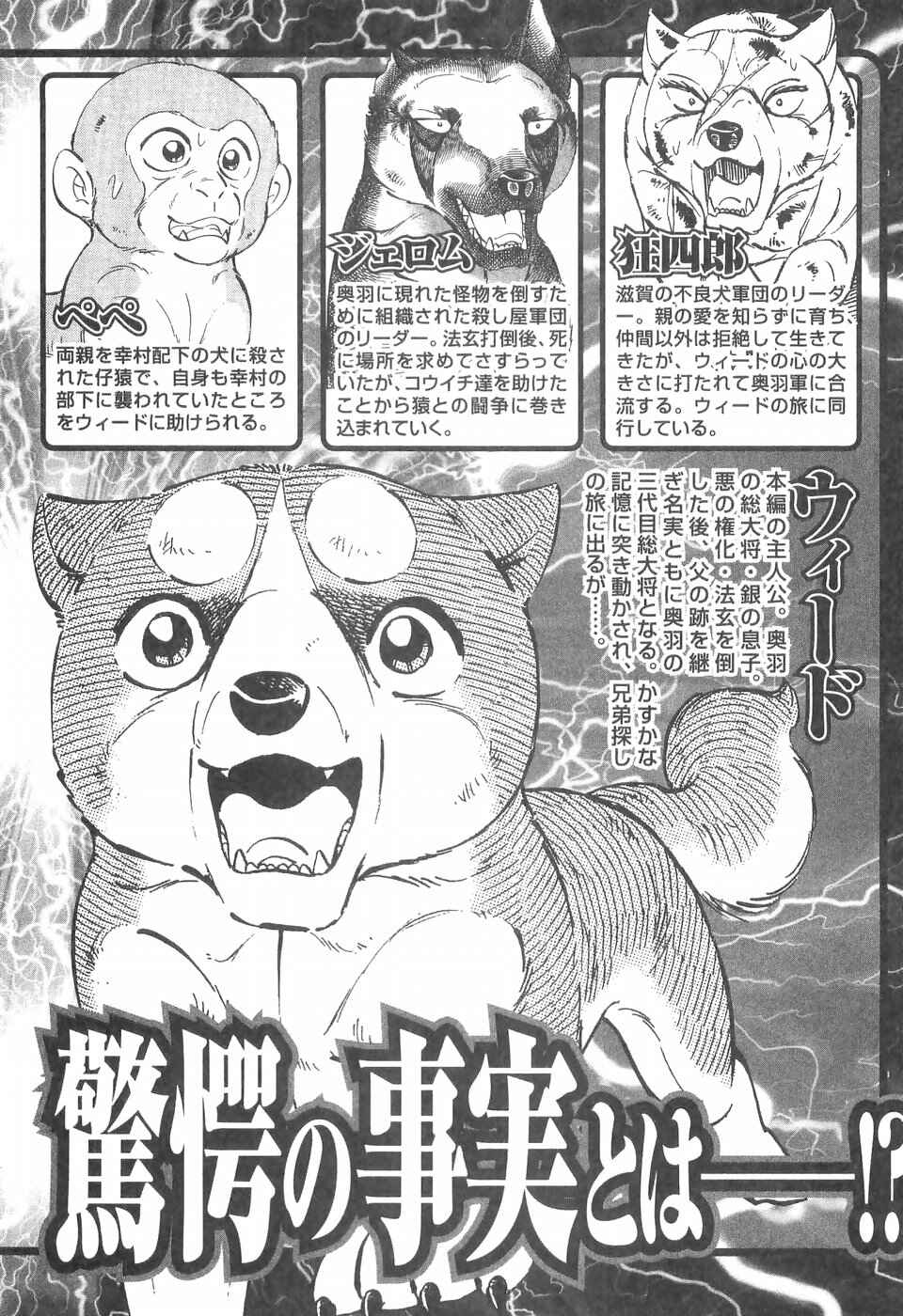 Page 7 Chapter 260 Ginga Densetsu Weed