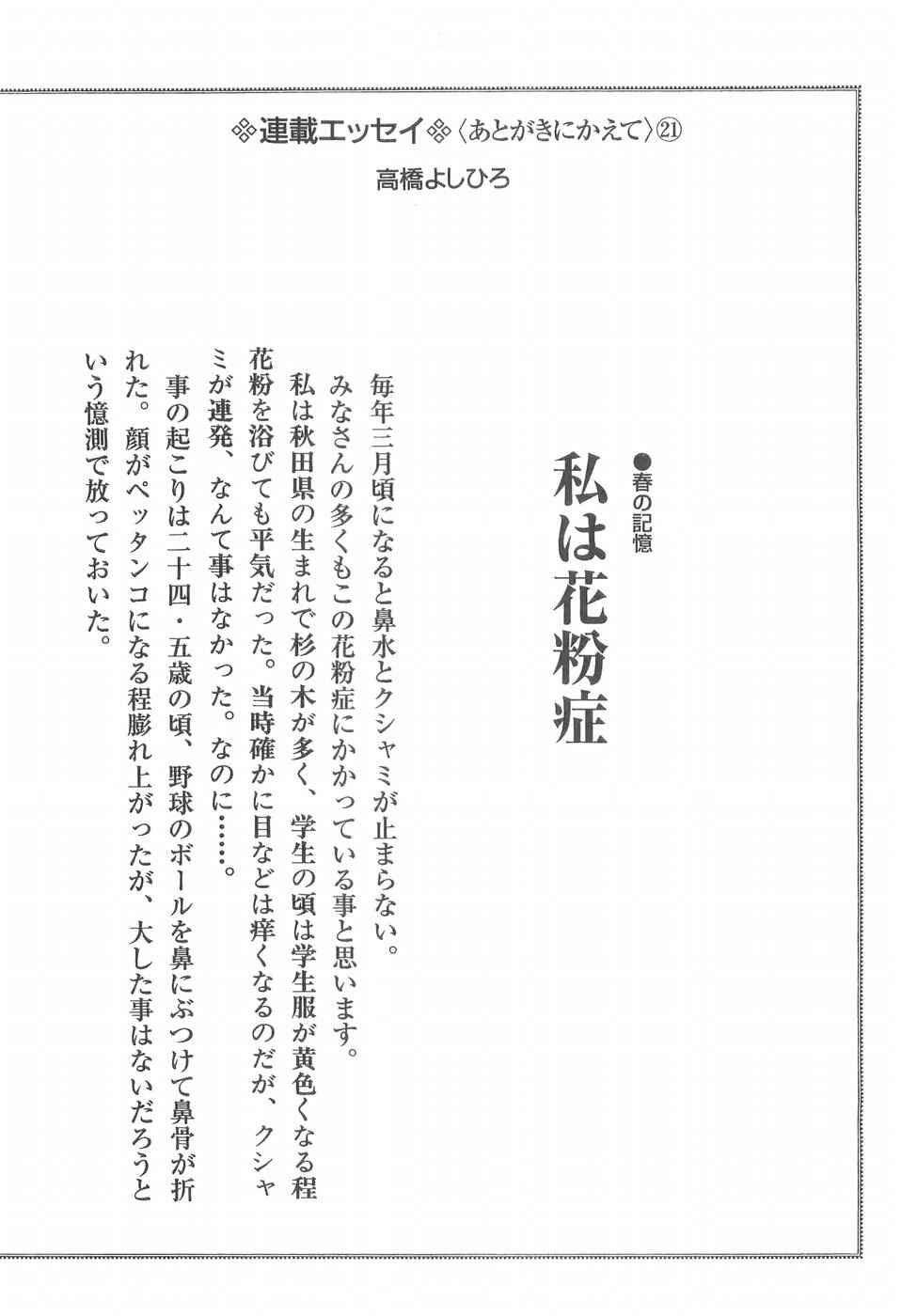 Page 25 Chapter 283 Ginga Densetsu Weed
